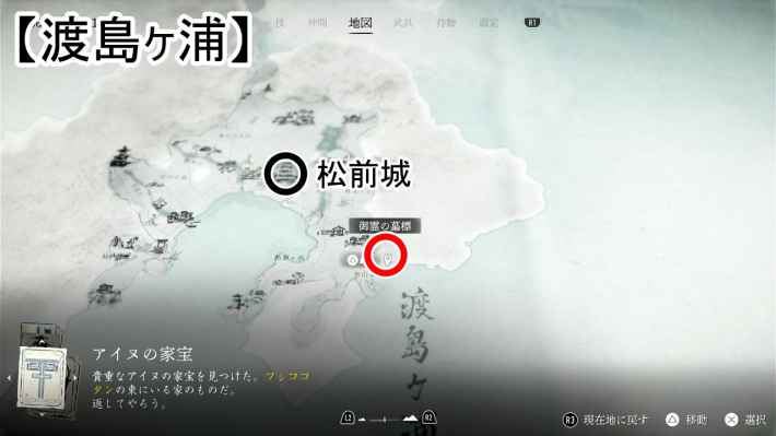 ゴーストオブヨウテイの恵山の入り江の墓標のマップ