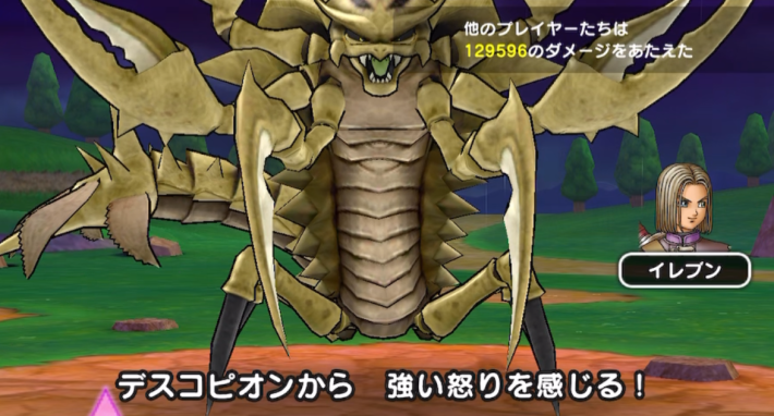 ドラクエウォーク】デスコピオンの攻略と弱点倍率【DQウォーク