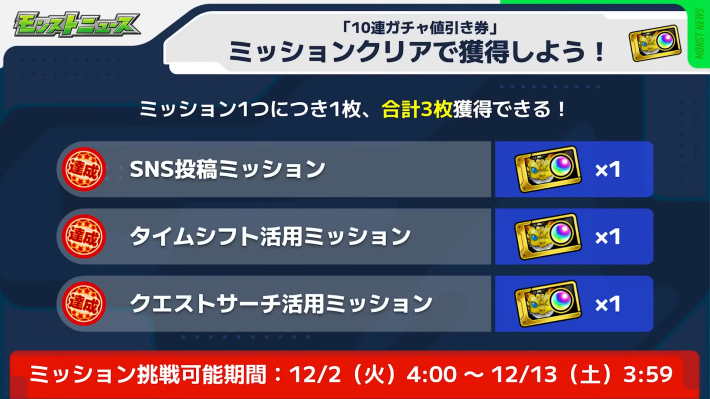 値引き券の入手方法