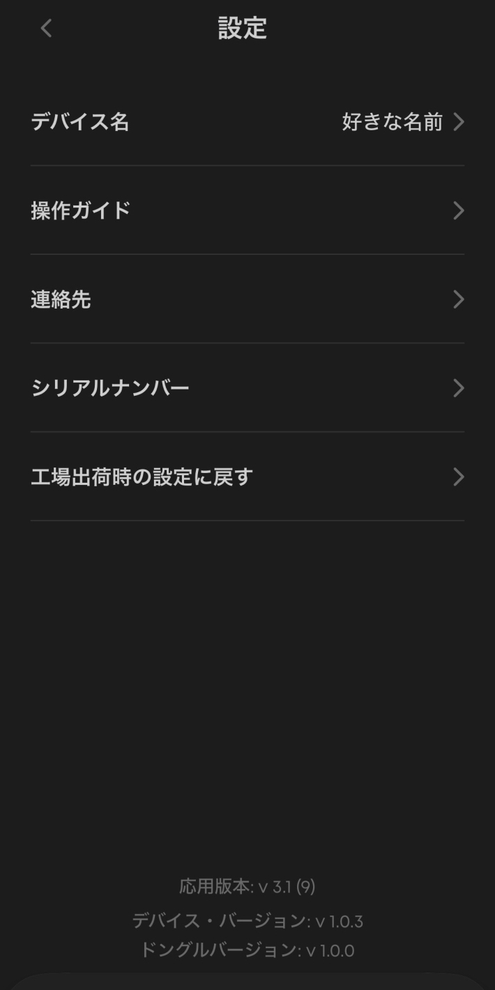 MMX 100 wireless 設定画面とバージョン