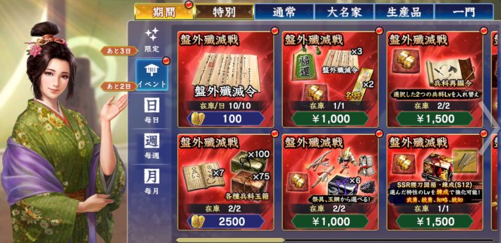 盤外殲滅パック