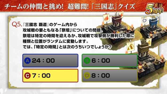 5周年公式オフ会「5周年の宴」潜入レポートの画像