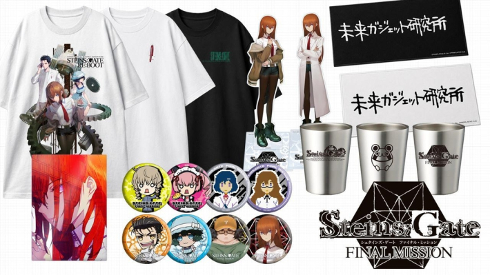 ポップアップイベント「STEINS;GATE ファイナルミッション」での販売