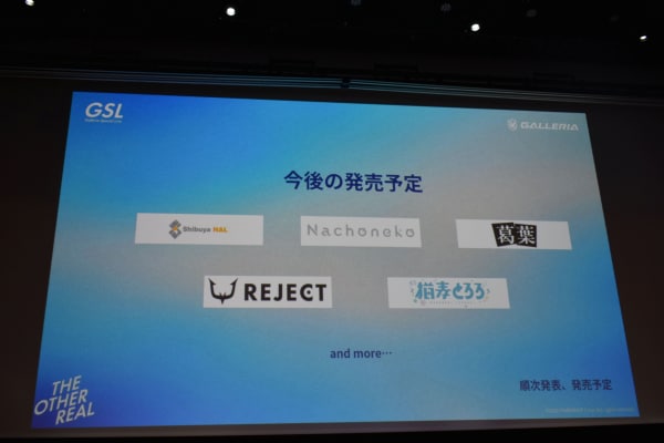 ガレリア新製品発表会が開催。S/X/F/Eの4シリーズを発表。卓球金メダリスト水谷隼さんも登壇の画像