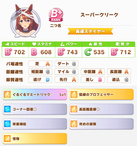 レジェンドレース『菊花賞』攻略｜2025年10月の画像