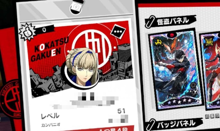 ペルソナ5X】プレイヤーレベルの上げ方【P5X】 - ゲームウィズ