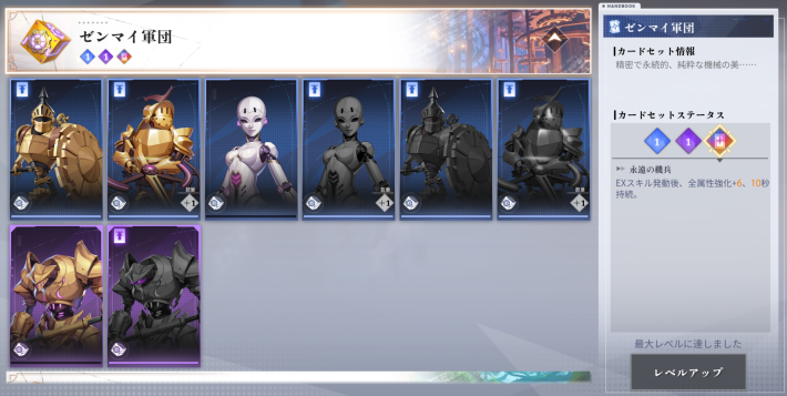 カードデッキの虹枠