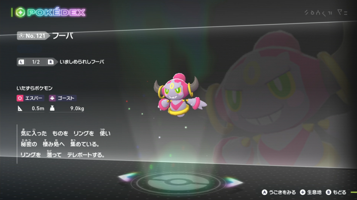 M次元ラッシュ】幻のポケモンの入手方法【ポケモンZA】 - ゲームウィズ