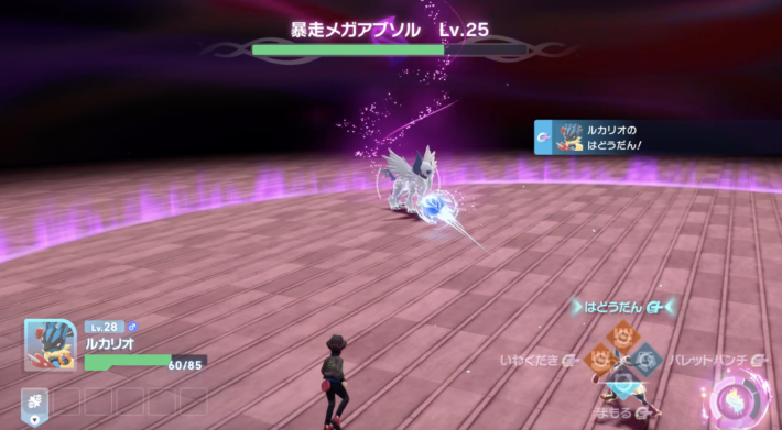 ポケモンZA ルカリオの波動弾