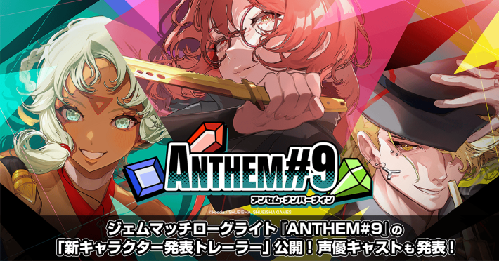 ANTHEM#9