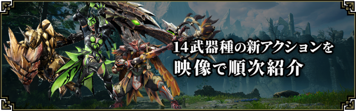 モンハンライズ 入れ替え技のおすすめと解放条件 ゲームウィズ