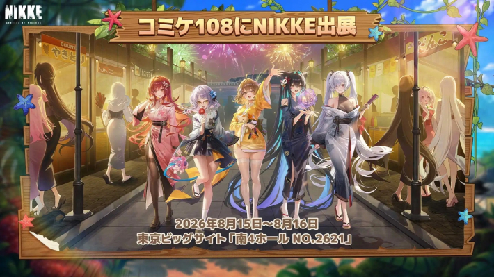 勝利の女神:NIKKE』夏イベント「WAVE TO YOU」は明日7月2日(木)から