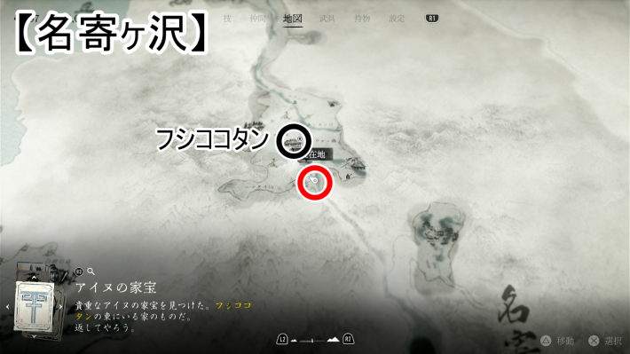 ゴーストオブヨウテイの名寄ヶ沢北にあるチュクペッ丘の特別な場所マップ