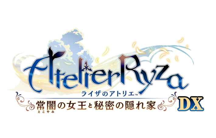 「秘密」シリーズの決定版『ライザのアトリエ ～秘密トリロジー～ DX』発売開始！