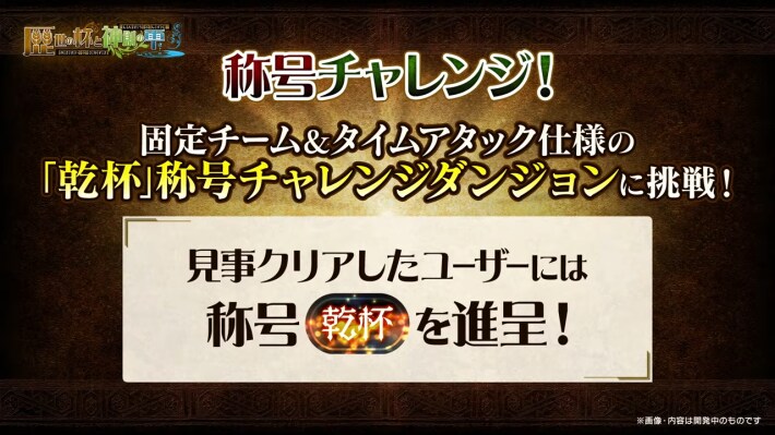 イベントダンジョン