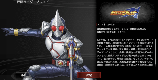 『仮面ライダー DEFENSE WARRIORS』先行プレイレビュー。仮面ライダー×タワーディフェンスの融合！ ファンを楽しませてくれる要素も満載の画像