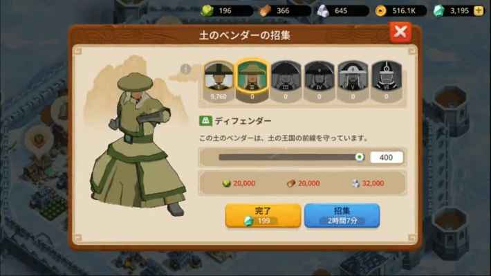 チャプター攻略と報酬の画像