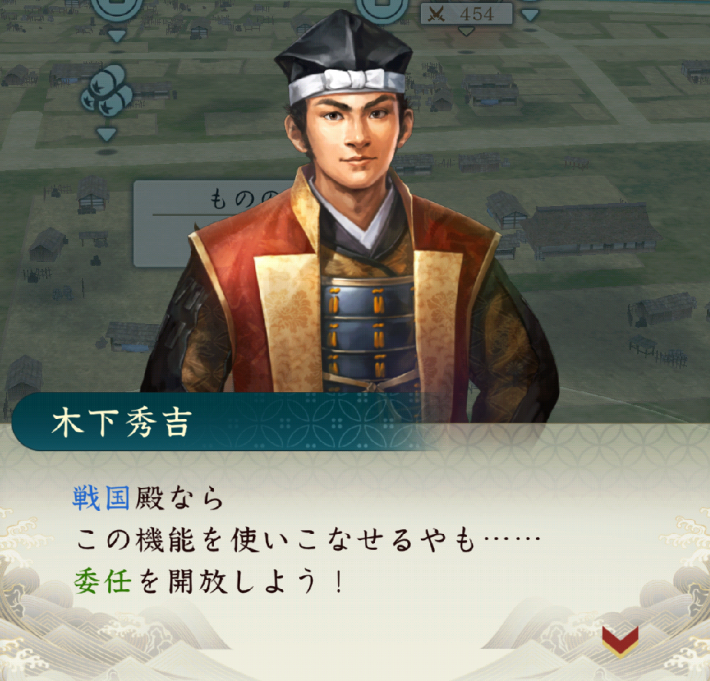 【信長の野望 出陣】委任の効果とおすすめ設定 - ゲームウィズ