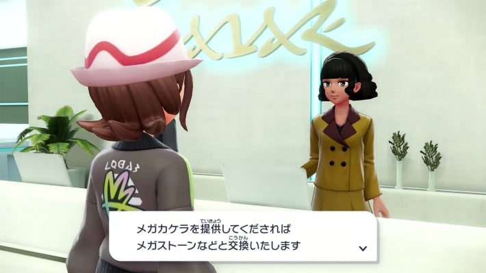 クエーサー社のメガカケラとの交換