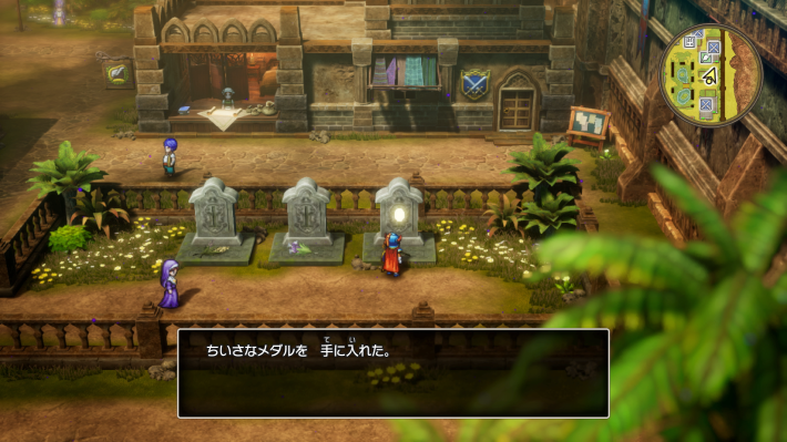 ドラクエ1リメイクの小さなメダル