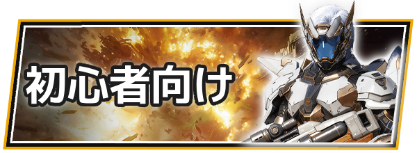 RFオンラインネクスト攻略｜RFオンネクの画像