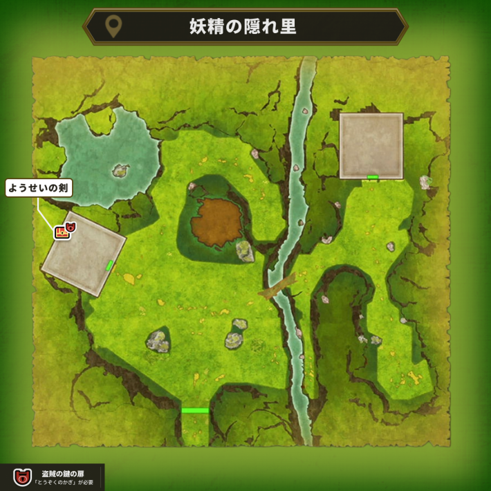 ドラクエ1リメイクの妖精の隠れ里盗賊の鍵マップ