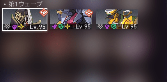 異相の仲裁の攻略とおすすめ編成の画像