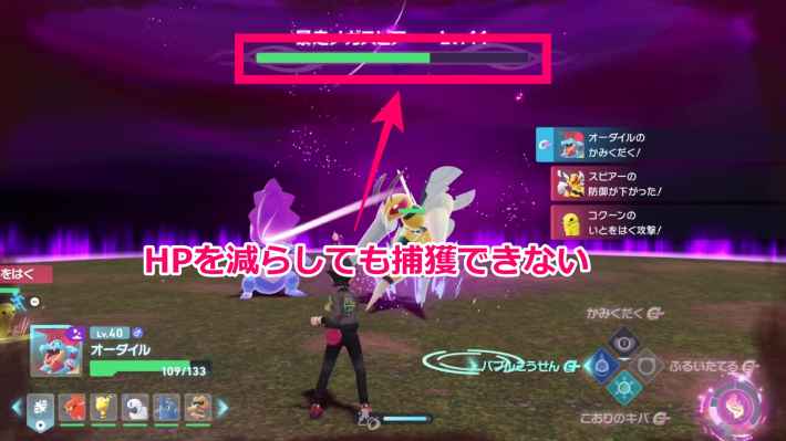 ポケモンZAの暴走メガシンカポケモンは捕獲できない