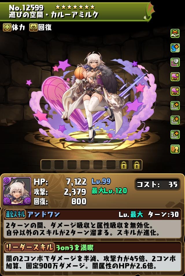 パズドラ　ラウンドワン　クロトビ　イデアル　新品 パズドラ】ラウンドワンクロトビの評価とおすすめ潜在覚醒・超