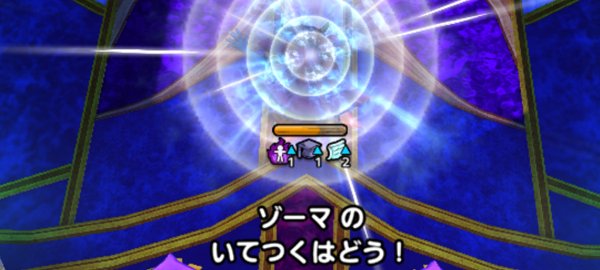 ドラクエタクト ゾーマの攻略と編成 ボスバトル ゲームウィズ Gamewith