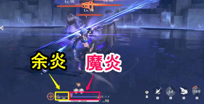 魔炎と余炎