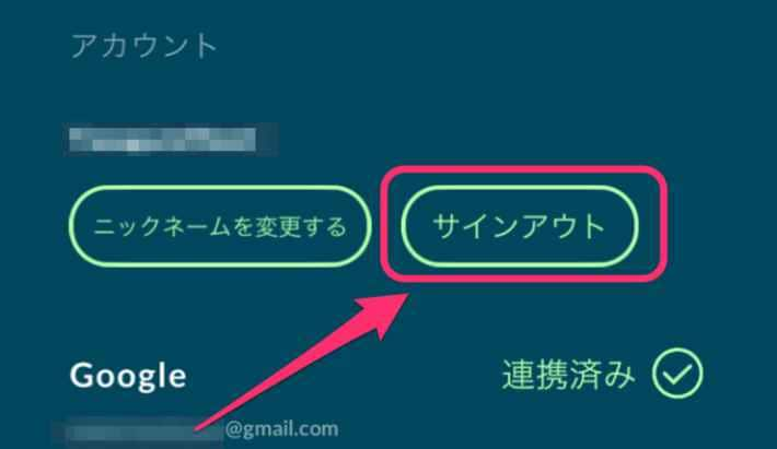 ポケモンgo 機種変更 引き継ぎ のやり方 ゲームウィズ