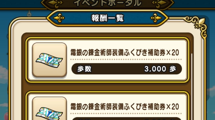 『激レア』ドラクエウォーク エスコンフィールド カンダタ チェキ ドラクエウォーク】カンダタエキスポの進め方と報酬｜前夜祭25