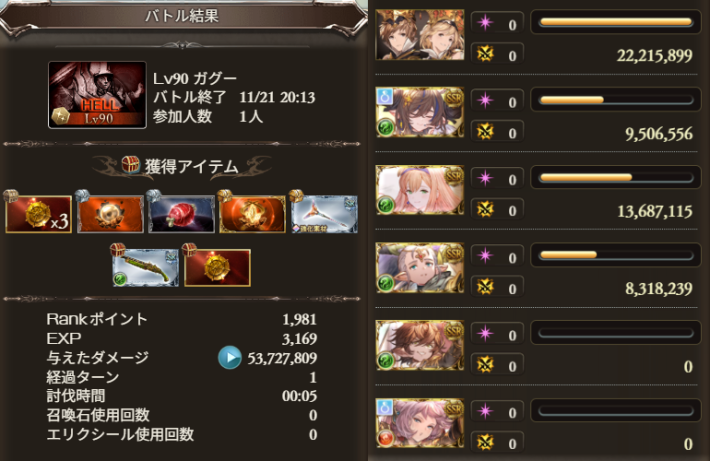 グラブルのスワン有り攻撃のみ編成例の討伐時間