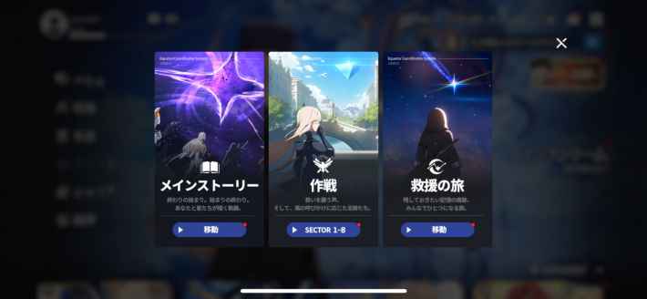 『スターセイヴァー』CBTプレイレポート！とことん遊べる育成モードがすごすぎてもはや泣けるレベルの画像