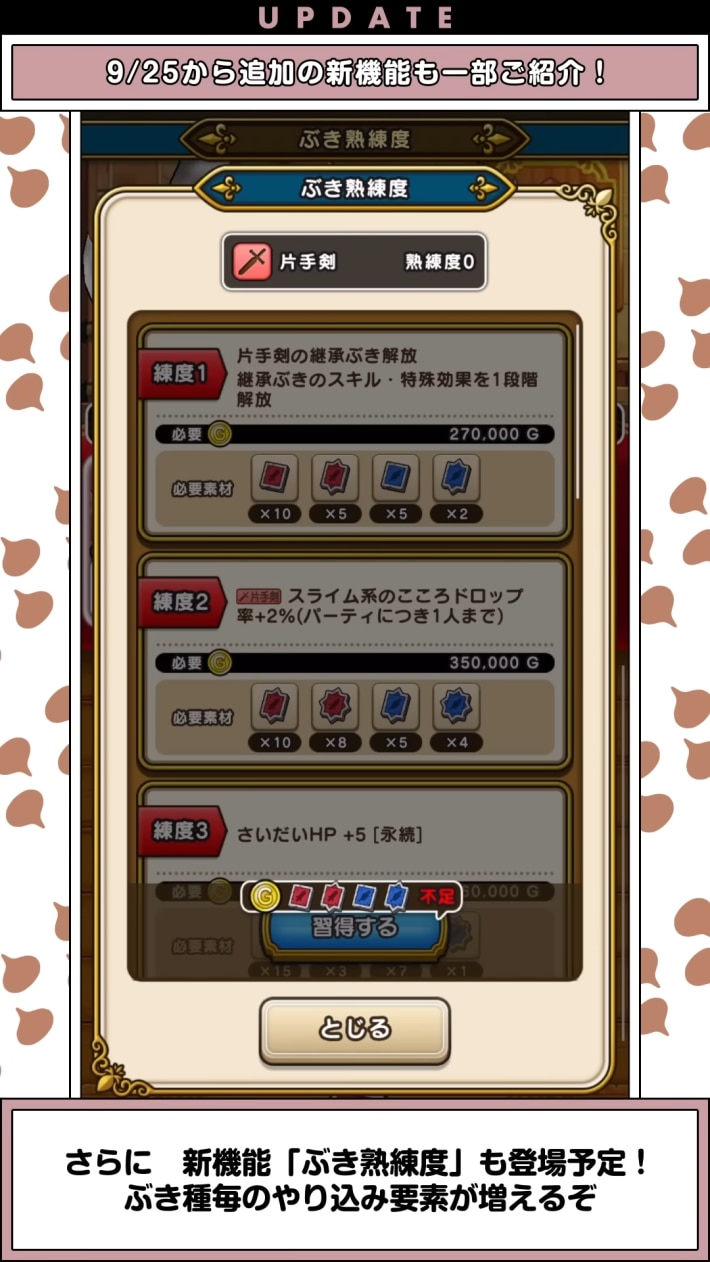 ぶき熟練度