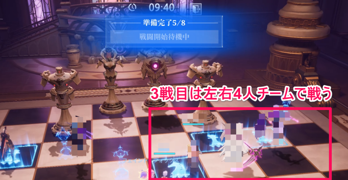 3戦目の対戦メンバーを選ぶ