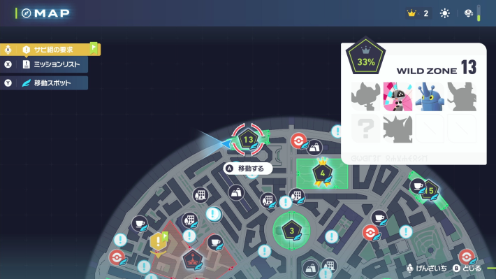 ポケモンZAのワイルドゾーン13