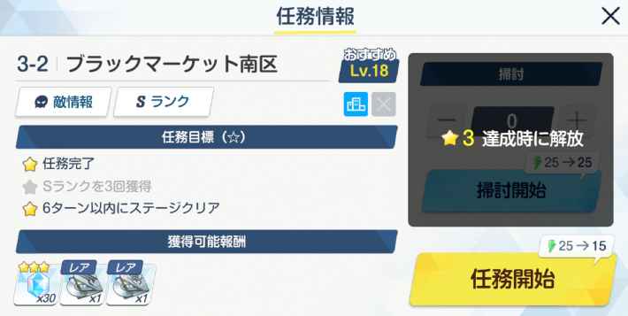 ブルアカ 序盤の進め方 最初の目標やバトルのコツも紹介 ブルーアーカイブ ゲームウィズ