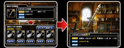 Dqmsl ちいさなメダルよくばりキャンペーン開催 Ssランク装備を入手 ゲームウィズ