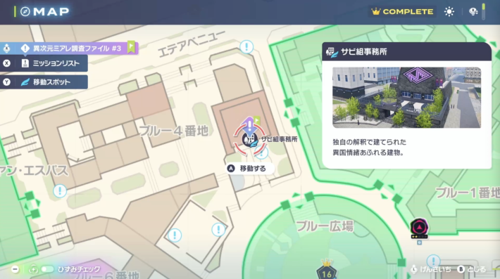 ポケモンZAのサビ組