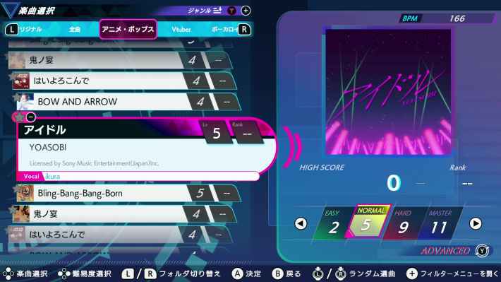 ラインナップ