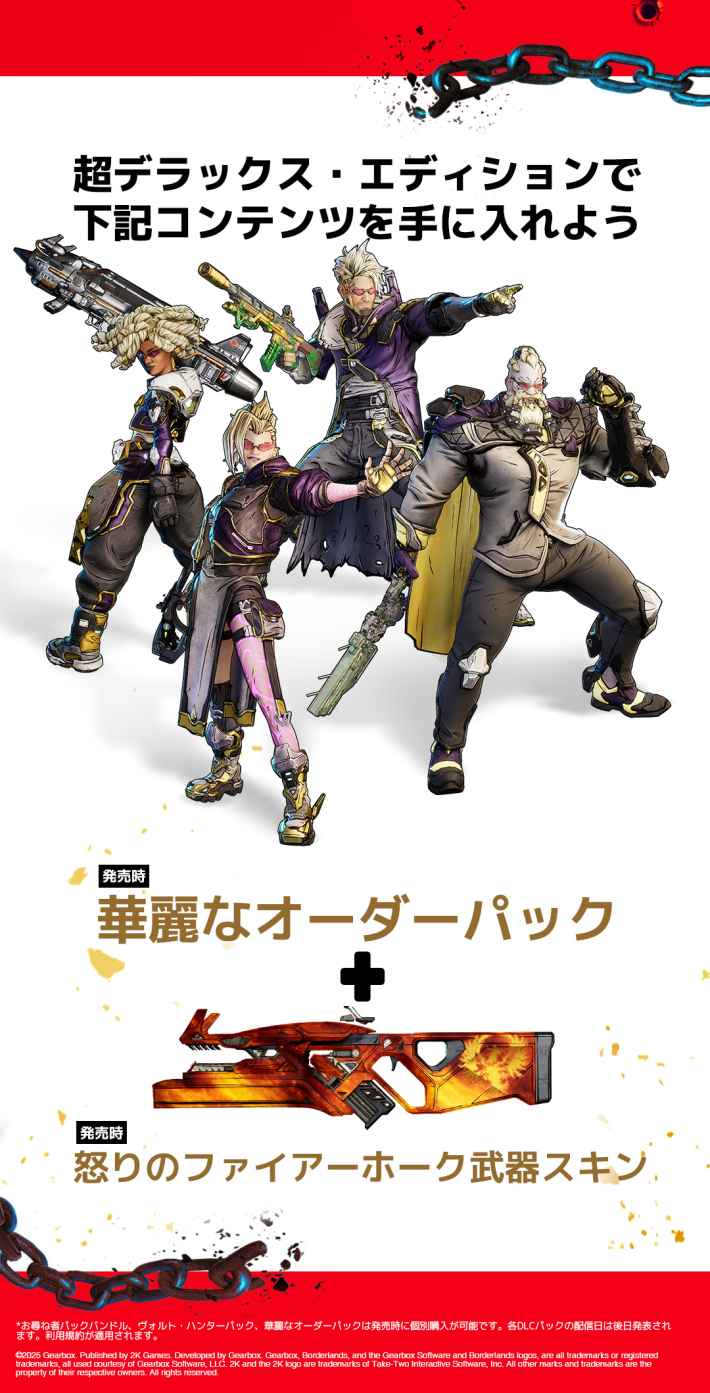 BL4-BASE-SPECIAL_ANNOUNCEMENT_GRAPHIC_002