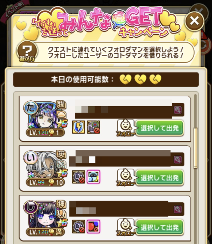 フォロダマンについて解説の画像