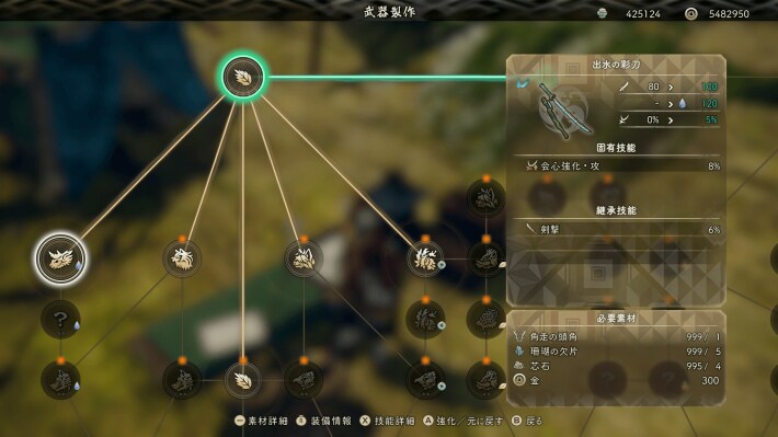 武器強化のルート