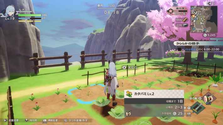 龍の国 ルーンファクトリー プレイ画像