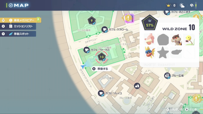 10番ワイルドゾーンの場所