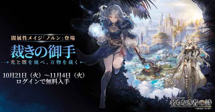 名もなき者の詩 昔懐かしきドット絵RPG