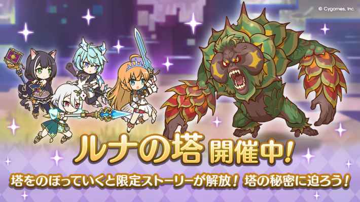 プリコネ攻略wiki｜プリンセスコネクト！Re:Dive解説の画像