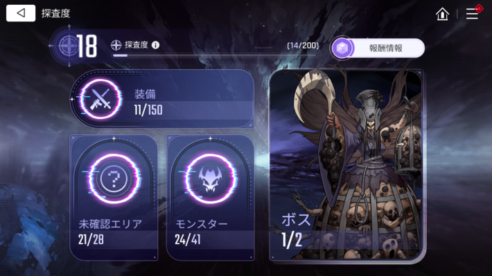 カオス具現化の進め方の画像